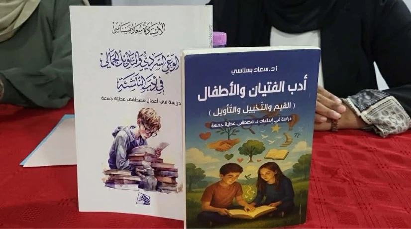 مؤتمر دولي بوهران يناقش علاقة الطفل العربي بعالم الرقمنة والتحديات المعاصرة