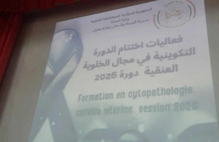 اختتام دورة تكوينية بوهران لتعزيز الكشف المبكر عن سرطان عنق الرحم