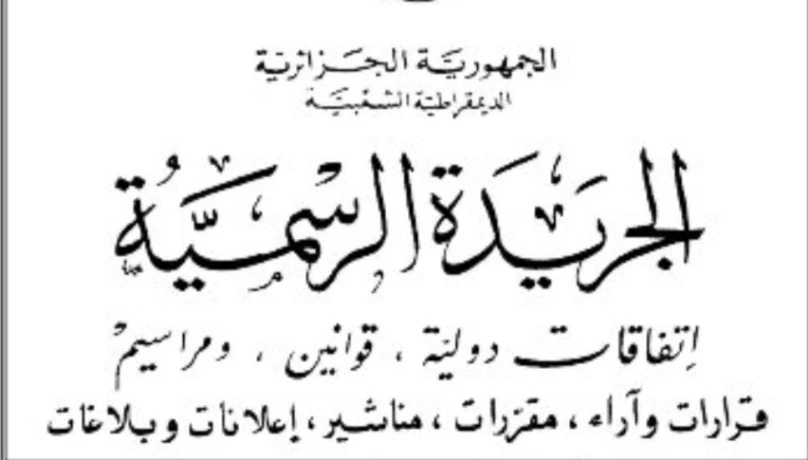صدور مرسوم تنفيذي يحدد كيفيات تكفل الدولة بنفقات الحملة الانتخابية للشباب المترشحين الأحرار