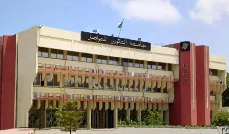 جامعة التكوين المتواصل:  فتح منصة التسجيلات الأولية للالتحاق بطوري الليسانس والماستر