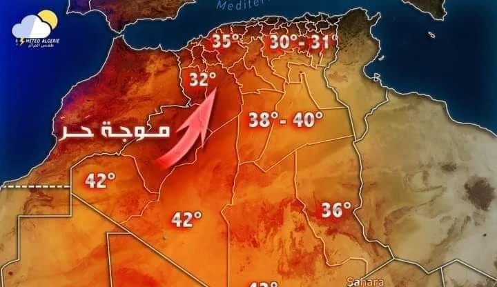 وزارة الصحة تحذر من موجة حر وتدعو إلى الالتزام بإجراءات الوقائية