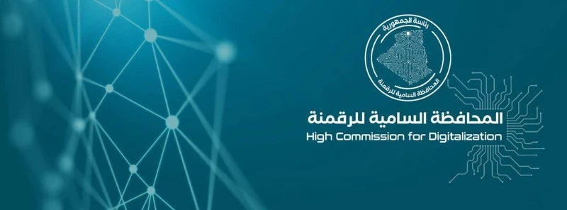تنصيب اللجنة العلمية والتقنية للمحافظة السامية للرقمنة