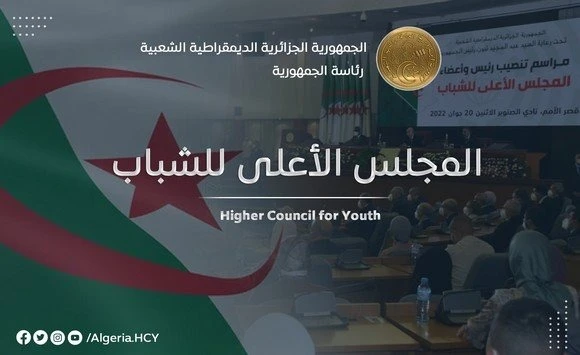 المجلس الأعلى للشباب: إطلاق بوابة رقمية لإدارة مختلف التظاهرات والأنشطة