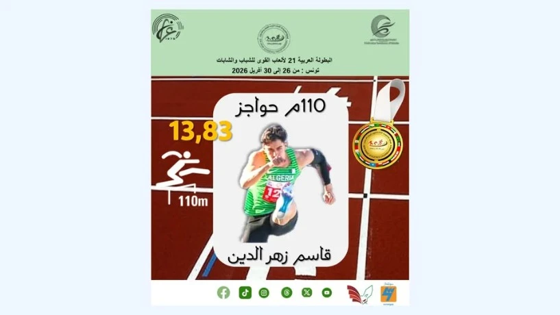 البطولة العربية لألعاب القوى للأواسط  : الجزائر تنال أربع ميداليات منها ذهبية في اليوم الثاني