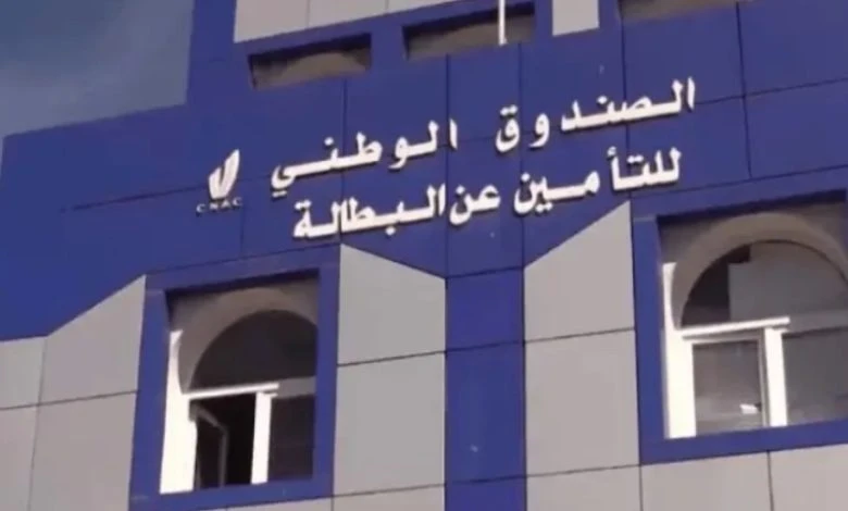 "كناك" يطلق الاحد حملة تحسيسية حول التدابير التشجيعية لترقية التشغيل