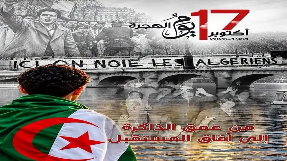 اليوم الوطني للهجرة : شاهد على جريمة العار الاستعمارية ورمز خالد لارتباط أبناء الجالية بالوطن