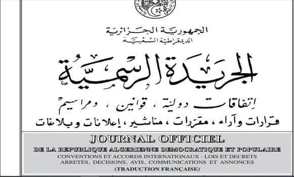 المرسوم الرئاسي المتعلق بإعادة تنظيم مصالح رئاسة الجمهورية ينشر في الجريدة الرسمية