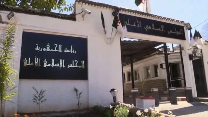 المجلس الإسلامي الأعلى ينظم ندوة علمية تحت عنوان "الوقف شريكا في التنمية  الوطنية"