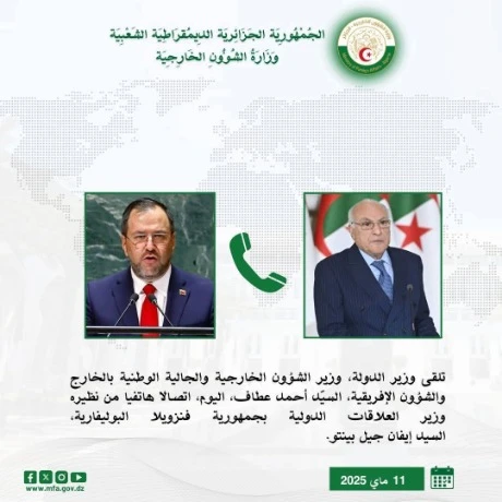 عطاف يتلقى مكالمة هاتفية من وزير العلاقات الدولية الفنزويلي
