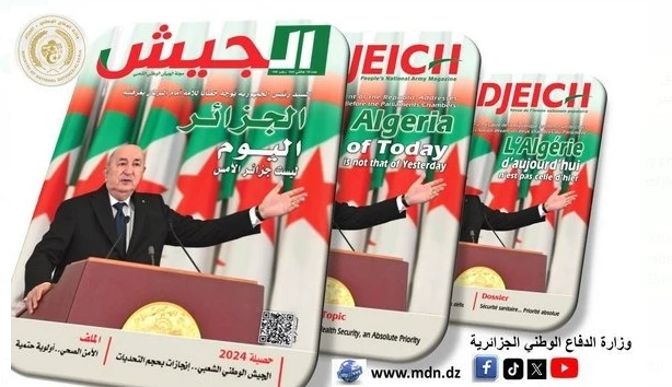 مجلة الجيش: 2025 ستكون سنة مواصلة المسيرة بكل حزم وإصرار لرفع التحديات