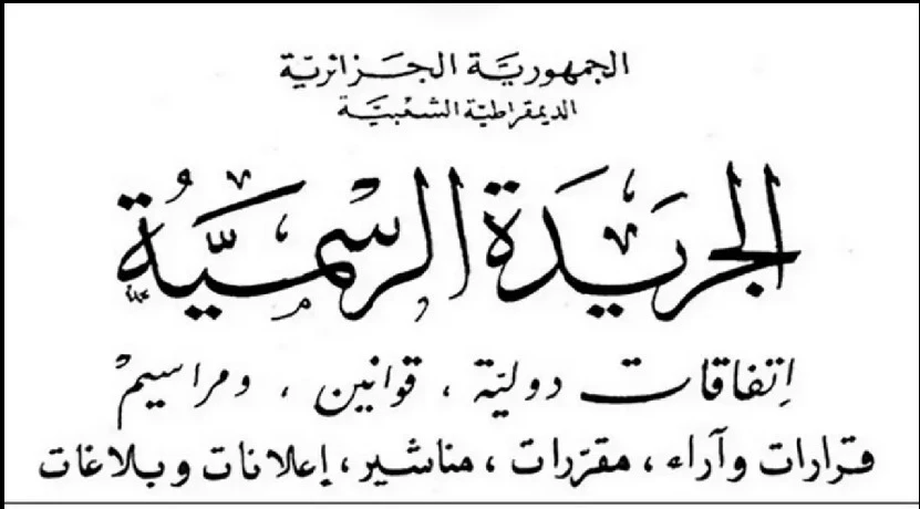 الجريدة الرسمية: صدور مرسوم تنفيذي يتعلق باستفادة ذوي الاحتياجات الخاصة من مجانية النقل أو تخفيض في تسعيراته
