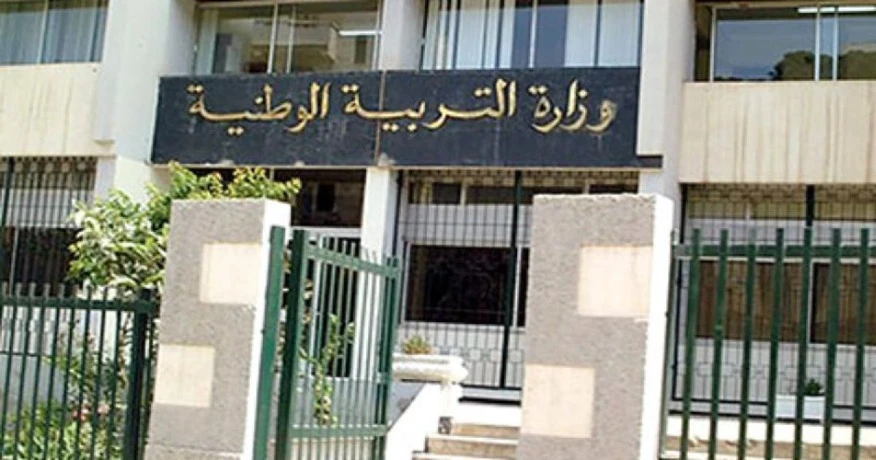 وزارة التربية : فتح باب إيداع طلبات الاستفادة من معاش التقاعد قبل السن  القانونية بداية من غد الأحد