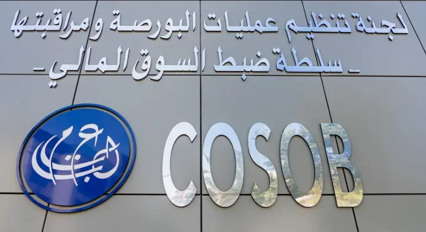 إعفاء استثنائي من رسوم الإدراج في البورصة لفائدة المؤسسات الناشئة لمدة ثلاث  سنوات