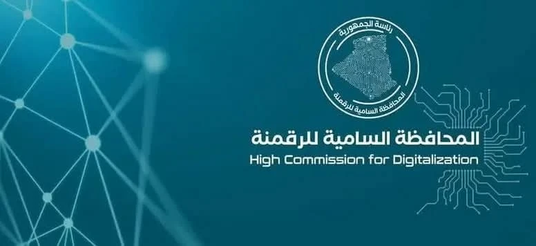 البوابة الوطنية للخدمات الرقمية الحكومية: إدراج ست خدمات رقمية جديدة تخص قطاع الطاقة