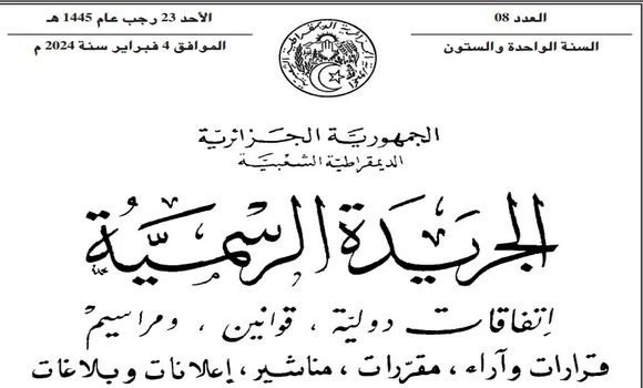 صدور المرسوم الرئاسي المتضمن إنشاء لجنة وطنية للوقاية من مرض السرطان