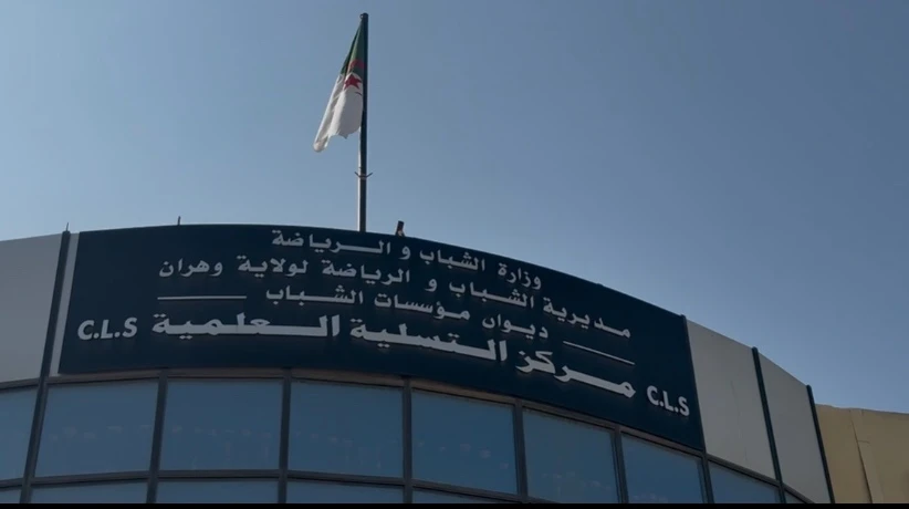 بقرار من وزارة  الشباب : مركز الشهيد محمد زيتوني للتسلية العلمية يفتح ابوابه لدعم مترشحي البيان والباك