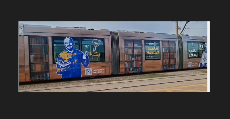 في مبادرة ثقافية تعليمية ...سيترام تُطلق  قافلة  قاطرة  المعرفة