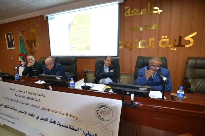 جامعة وهران 2:  ضرورة تشجيع الدراسات والبحوث في قضايا تحديث الفكر الديني