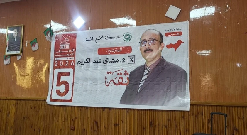 عبد الكريم مشاي  من وهران: برنامج حركة مجتمع السلم  "الثقة"  من أجل  تنمية مستدامة