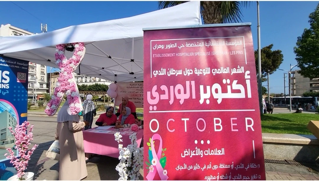 حملة تحسيسية للكشف المبكر عن سرطان الثدي بساحة أول نوفمبر
