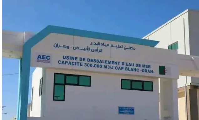 محطة تحلية المياه الرأس الأبيض بوهران.... الشركة الجزائرية لتحلية المياه تطمئن بخصوص العودة التدريجية للإنتاج بعد إصلاح الخلل التقني