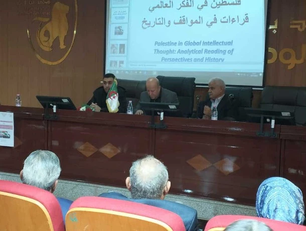 "فلسطين مرآة الضمير الإنساني "...... ندوة فلسفية تستعرض الأبعاد الفكرية والأخلاقية للقضية