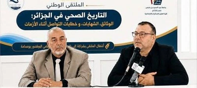 ملتقى وطني حول "التاريخ الصحي بالجزائر" بجامعة مستغانم