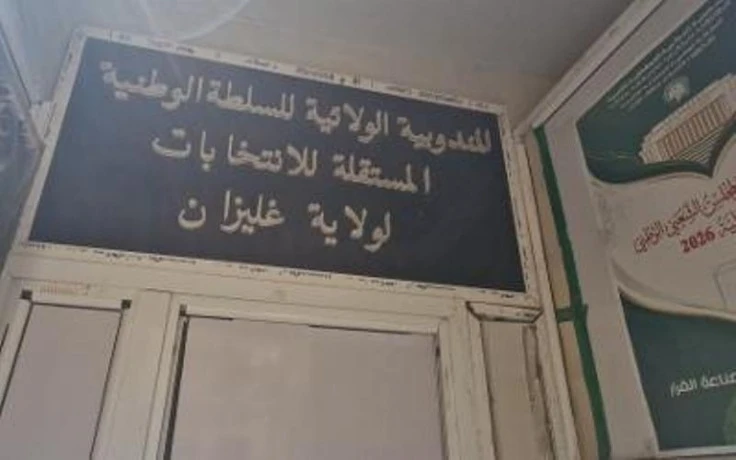 غليزان  ....تواصل ضبط الترتيبات التنظيمية و اللوجسيتية 12 قائمة حزبية و8 حرّة تدخل سباق التشريعيات