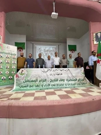 حزب جبهة التحرير الوطني بمدريسة  بتيارت :  ملتزمون بخدمة الوطن والمواطن