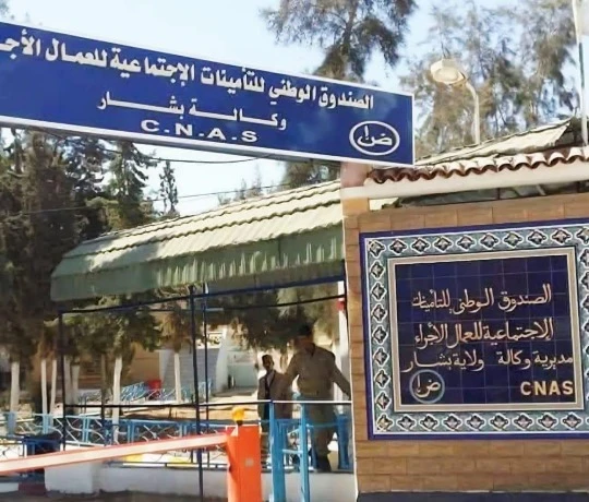 الصندوق الوطني للتأمينات الاجتماعية للعمال الأجراء ببشار ... حملة إعلامية لتعزيز السلامة المهنية