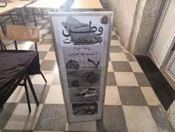 عين الذهب بتيارت  ... حملة تحسيسية للوقاية من آفة المخدرات في  الوسط المدرسي