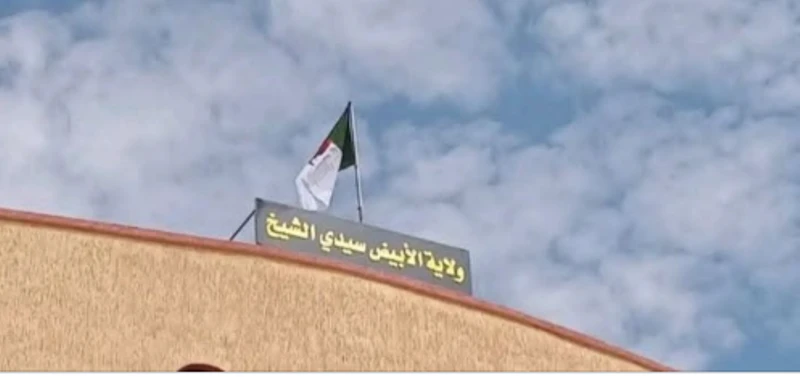الابيض سيدي الشيخ...ما ينتظره المواطن  من البرلمانيين الجدد تجسيد الأولويات التنموية ومرافقة الانشغالات