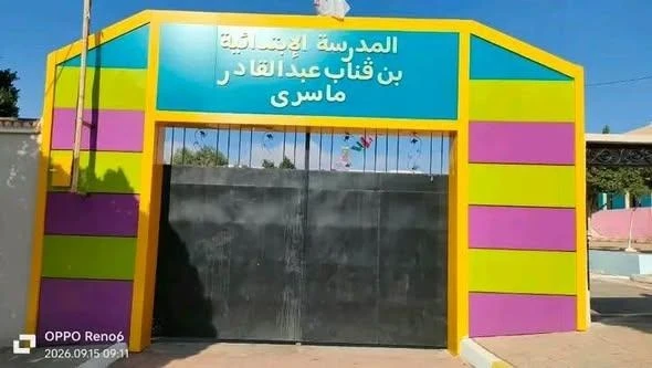 مستغانم...عشية افتتاح العام الدراسي استكمال آخر الترتيبات لاستقبال التلاميذ