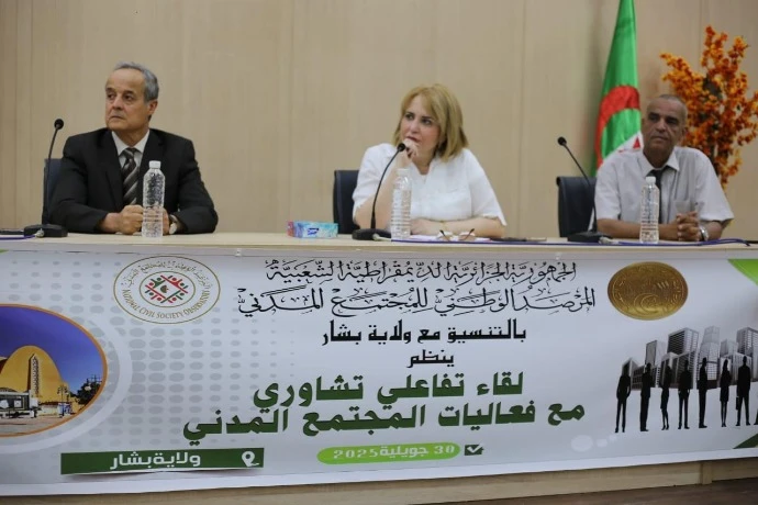 حملاوي تُشرف على لقاء تشاوري مع فعاليات  المجتمع المدني ببشار.. " تعزيز  قواعد التواصل لترقية العمل المشترك"