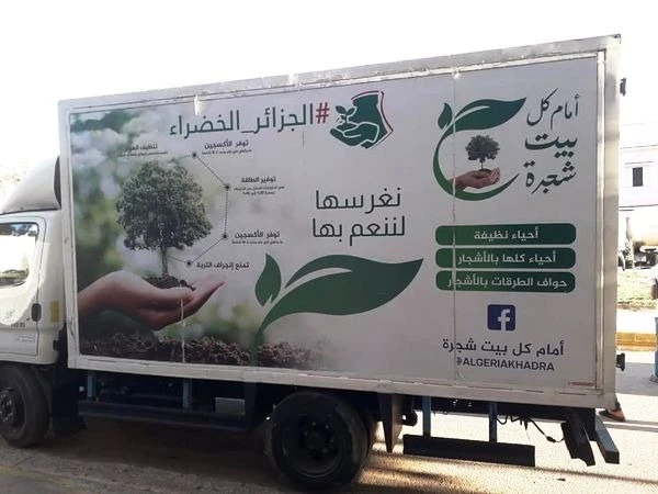 لغرس عدد من الشجيرات قافلة "الجزائر الخضراء" تحط رحالها