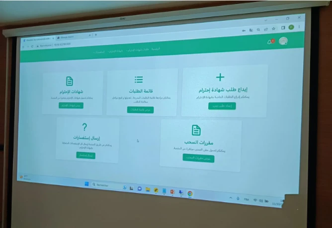 دخول المنصة الرقمية لاستخراج شهادات اثبات الاحترام حيز التنفيذ في  الفاتح من نوفمبر