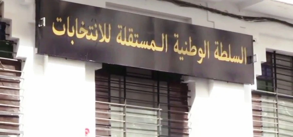 السلطة الوطنية المستقلة للانتخابات تدعو إلى احترام  المبادئ الأساسية للنظام الانتخابي