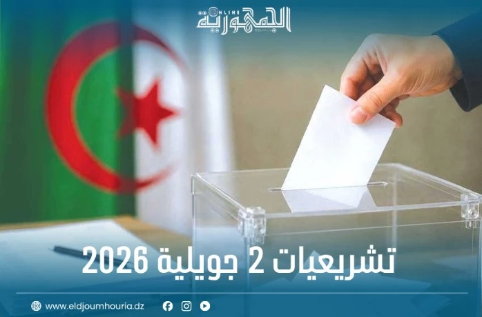 أزيد من 24 مليون جزائري على موعد اليوم الخميس مع صناديق الاقتراع لانتخاب أعضاء المجلس الشعبي الوطني