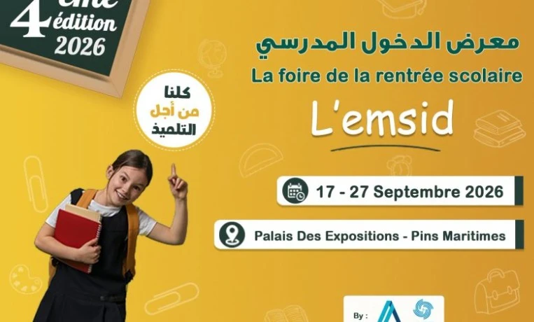 تنظيم الطبعة الرابعة لمعرض الدخول المدرسي "لمسيد" من 17 إلى 27 سبتمبر  بالعاصمة