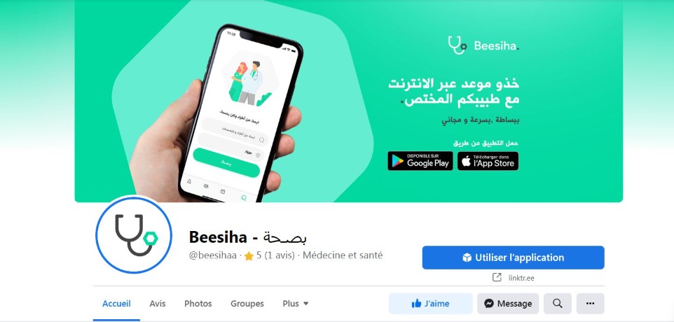 تطبيق "بصحة" لأخذ المواعيد الطبيبة  للمواطنين وتسهيل مهمة ممتهني القطاع