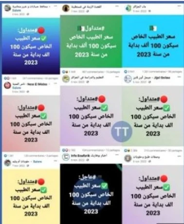 تحت شعار "سعر_الطبيب_الخاص_سيكون_100ألف_بداية_من_سنة_2023 "