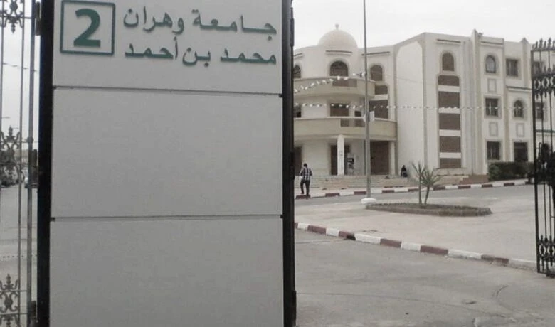 جامعة وهران 2  تفتك  ثامن   علامة لمشروع مبتكر