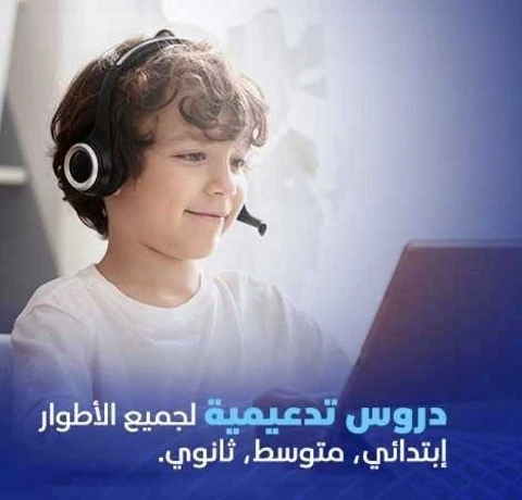 اتصالات الجزائر تطلق المنصة الرقمية "معلم" للدعم المدرسي