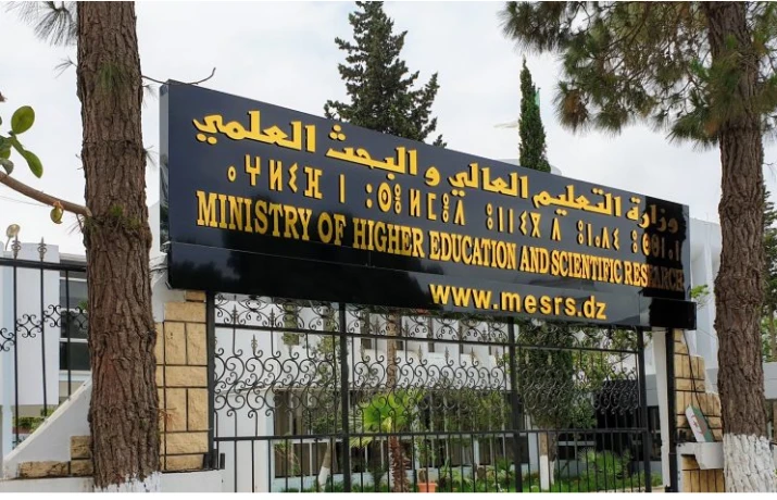 بكالوريا 2023 : كل مراحل التسجيلات الجامعية تتم عبر الخط وبصفر ورق