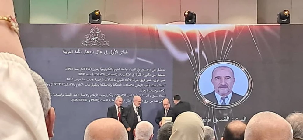 الوزير الاول يشرف على احتفالية اليوم العالمي للغة العربية