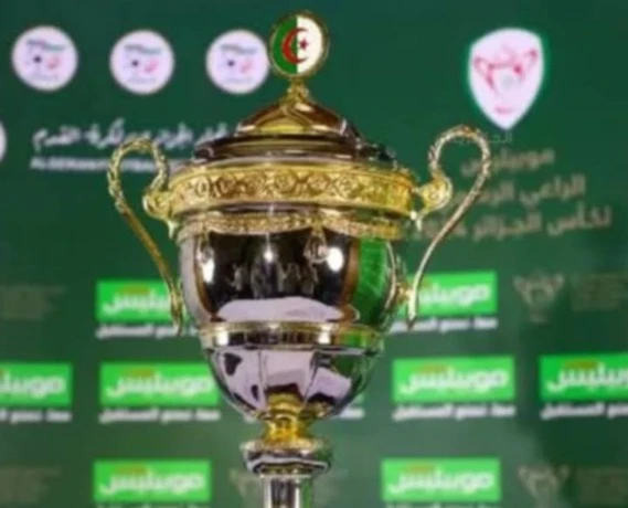 كأس الجزائر  : تحديد تاريخ 5 جويلية لإجراء المباراة النهائية