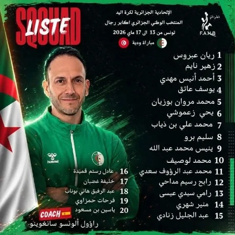 أسماء جديدة وطموحات كبيرة في بداية  عهد التقني الاسباني...ألونسو يباشر تربص تونس تحسبا لوديتي نسور قرطاج