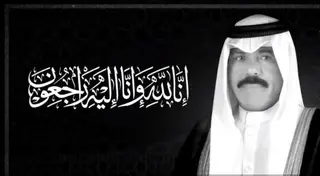 الكويت: تشييع جثمان الأمير الراحل الشيخ نواف الأحمد الصباح