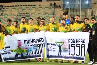 الساورة تكرم  عائلتي المرحومين شرادي وعيسى والمناصر إبراهيم