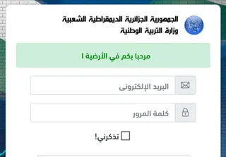 انطلاق التسجيل في أقسام التربية التحضيرية والتسجيل الاستثنائي في  السنة الأولى ابتدائي بداية من يوم 28 سبتمبر المقبل